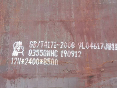 江北Q345NS耐酸钢板